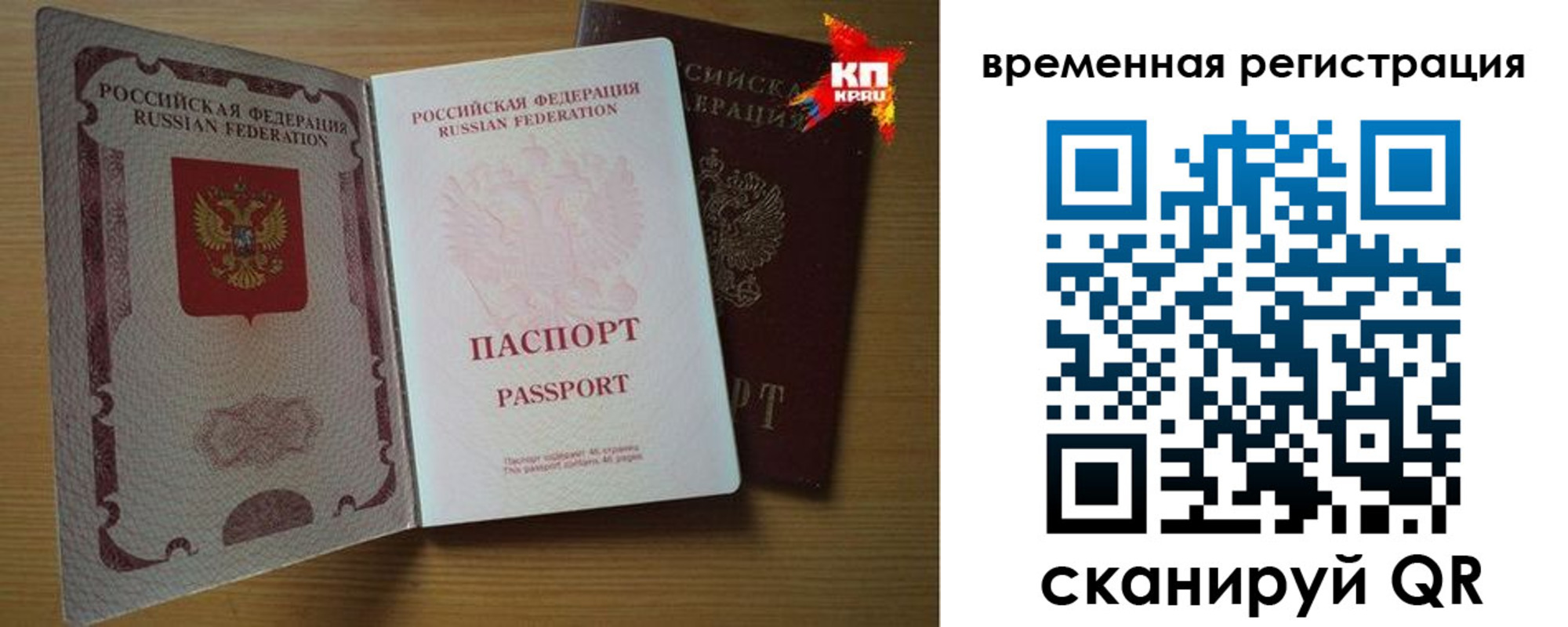 прописка для военкомата в Тогучине