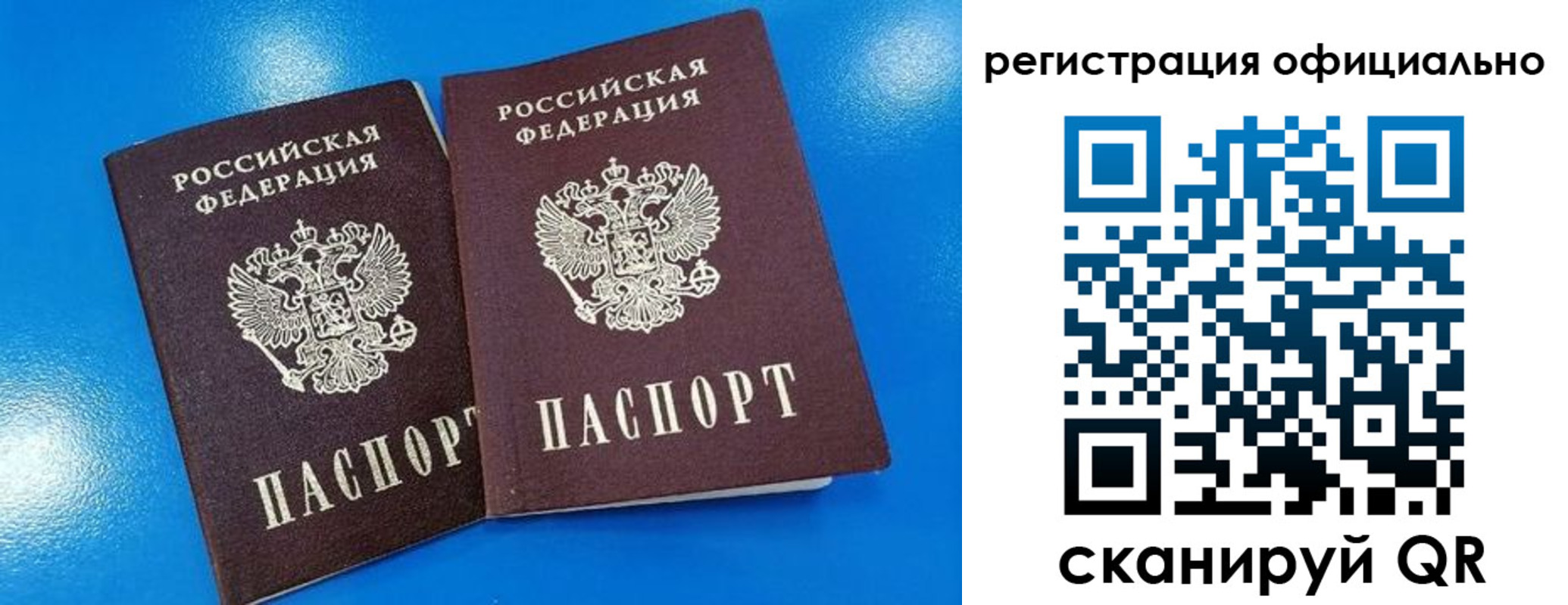 временная регистрация 2025 в Тогучине