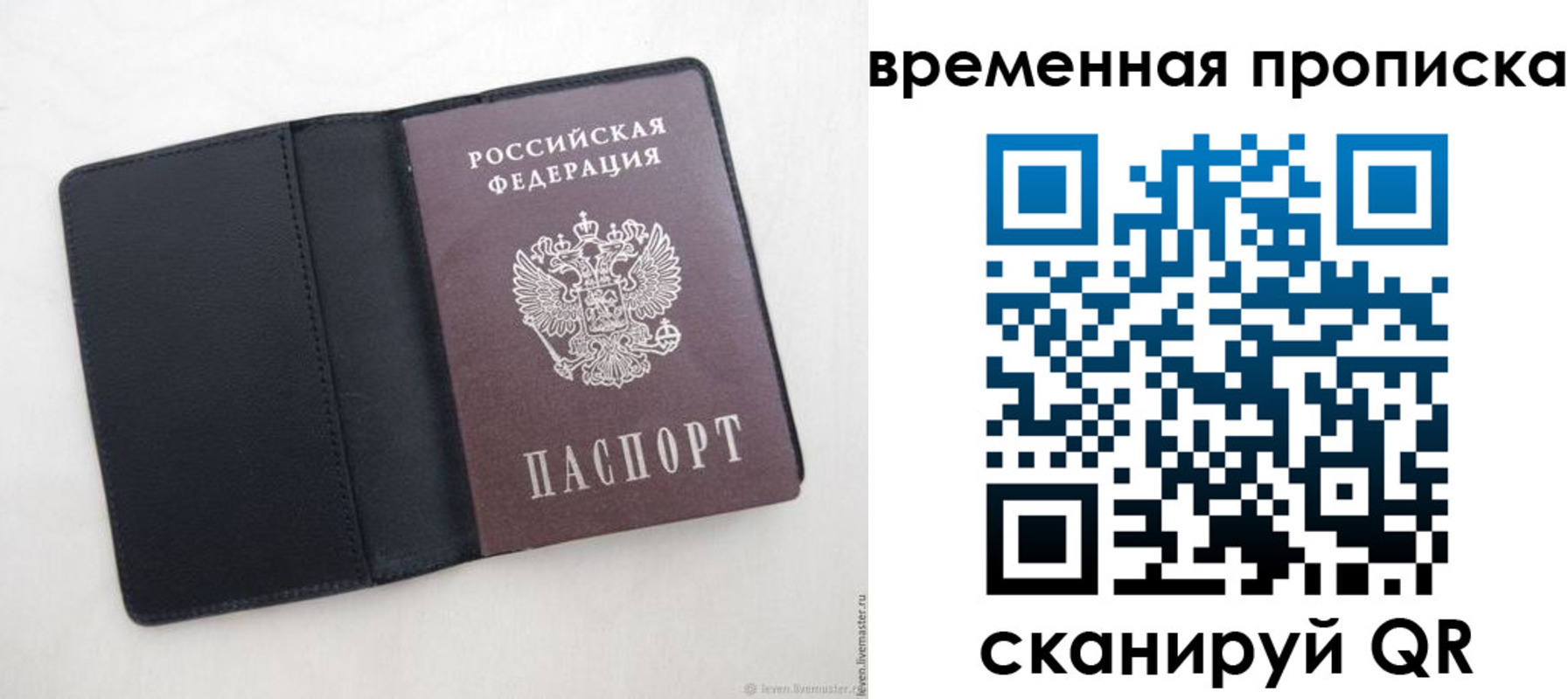 временная регистрация в квартире в Тогучине