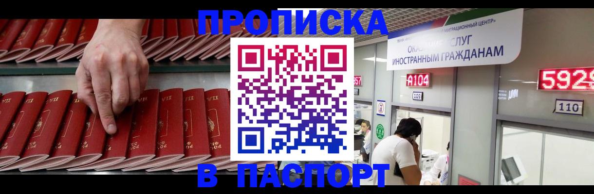 прописка для кредита в Тогучине