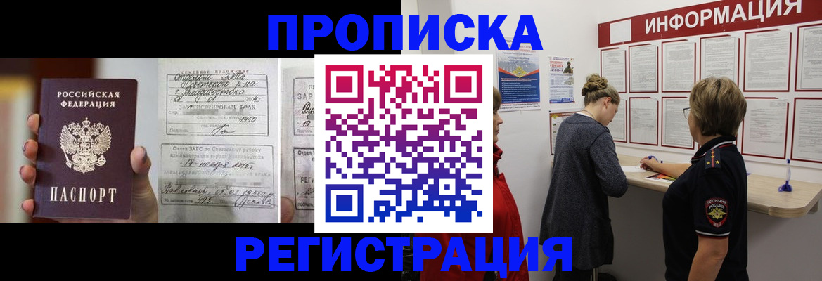 прописка поиск в Тогучине