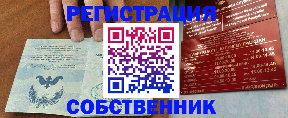 прописка поиск в Тогучине