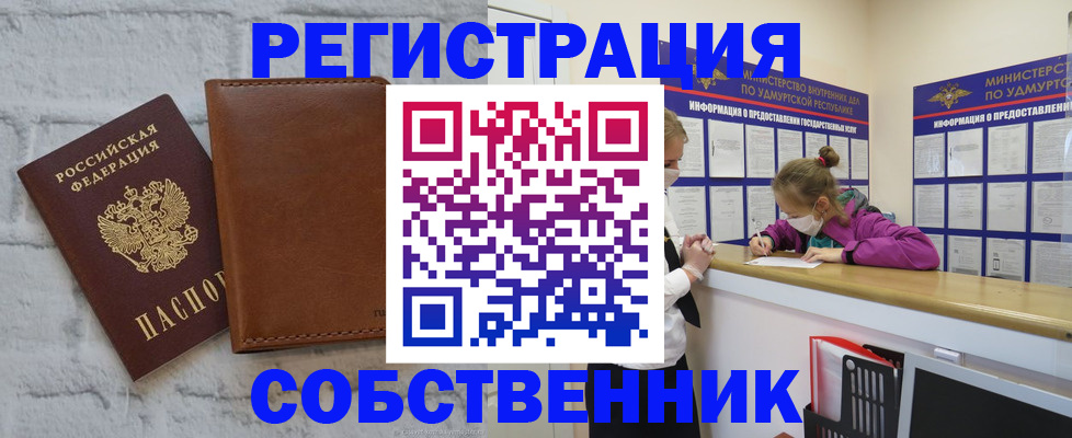 временная регистрация 2025 в Тогучине