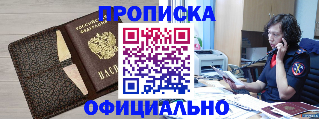 временная регистрация надежно в Тогучине