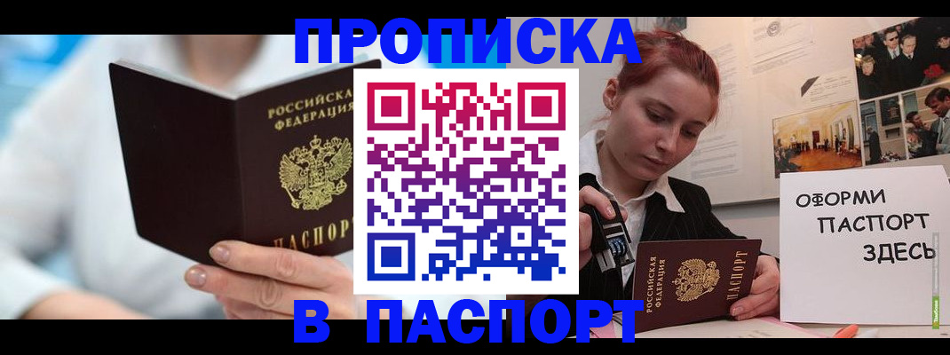 временная регистрация адрес в Тогучине