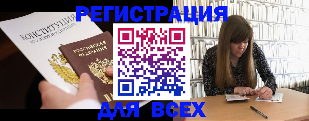 регистрация для дет. сада в Тогучине