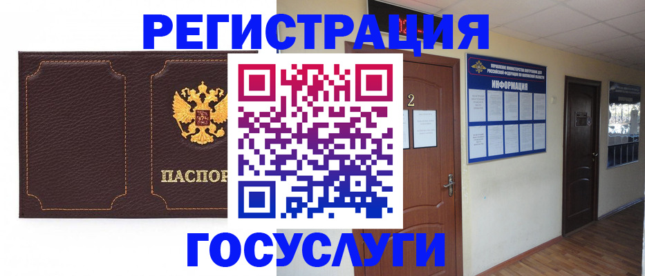 временная регистрация недорого в Тогучине