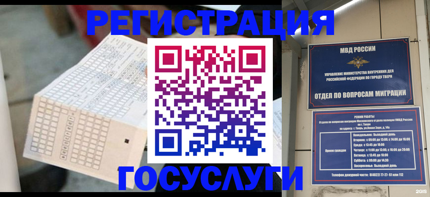 прописка гарантия в Тогучине