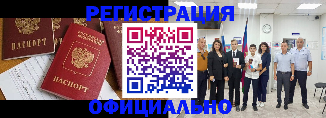 пропишу в квартире в Тогучине
